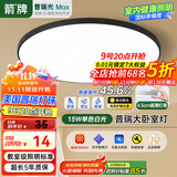 ARROW箭牌 三防吸顶灯led超薄卫生间阳台卧室厨卫走廊中山