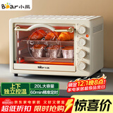小熊（Bear）电烤箱 20L家用大容量多功能 上下独立控温 机械操控 多层烤位 烘焙易操作DKX-C20M3