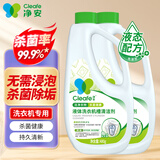 净安（Cleafe）洗衣机槽清洗剂480g*2瓶波轮滚筒洗衣机清洁除菌除垢去污去异味