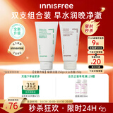 悦诗风吟（Innisfree）绿茶+火山氨基酸洗面奶套装150g*2男士女士保湿泡沫