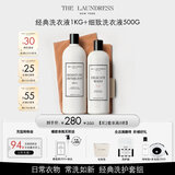 The Laundress经典洗衣液1KG+细致洗衣液500G 棉麻真丝洗护组合