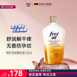 福来（freiol）特护油 准孕妇无香润肤舒缓保湿紧致抗皱身体修护精油按摩油125ml