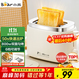 小熊（Bear）面包机 烤面包片机烤吐司机多士炉家用全自动早餐机三明治2片轻食机50s速烤DSL-N02C5