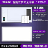 苏南好太太浴霸风暖集成吊顶LED灯卫生间浴室取暖风机排气照明多功能五合一 白双核+按键开关+长灯