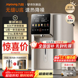 九阳（Joyoung）【国家补贴】不锈钢管路电热水瓶316L不锈钢 U型内胆 分体可拆 6段调温 5L恒温开水瓶K50ED-WP950