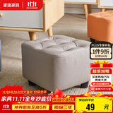 家逸 沙发凳 客厅坐凳实木方凳子换鞋凳网红沙发墩坐凳脚踏凳灰色