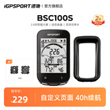iGPSPORT迹驰BSC100S自行车码表公路车山地车无线GPS智能骑行装备 BSC100S+保护套