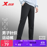 特步运动长裤男子直筒春秋针织轻弹户外跑步时尚百搭平口