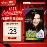 施华蔻（Schwarzkopf）怡然摩丝染发霜3.65柚木褐棕 泡泡染发剂染发膏植物轻松染盖白发