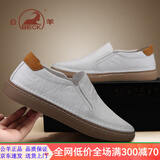 公羊男鞋2025新款鞋子男百搭真皮软底商务休闲皮鞋男经典小白鞋男韩潮 白色 41 (255mm)