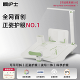 眼护士坐姿矫正器小学生护眼灯可调节儿童写字姿势纠正器防低头写字神器 【护眼台-Max】护眼灯-正姿读写