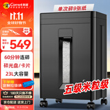 科密60分钟碎光盘碎卡9张5级保密碎纸机办公室专用大型商务办公家用文件粉碎机（高速碎 23L）DS2960D