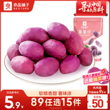良品铺子香糯小紫薯紫薯仔紫薯干番薯干地瓜干蜜饯果干零食小吃休闲100g