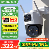 乐橙摄像头室外摄影家用高清无线360度无死角夜视TS7户外手机远程智能双目镜头门口摄像wifi监控器看家