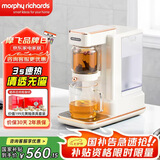 摩飞电器（Morphyrichards）即热式饮水机便携茶饮机桌面办公室台式泡茶机 小型烧水泡茶一体机 家用待客泡茶器速热送礼 1.8L 椰奶白（泡茶饮水双模式）即热型