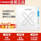 达达里奥（D'Addario）XSABR1253美国进口民谣吉他琴弦 防锈镀膜钢弦芯 适中12-53黄铜