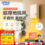 欧普（OPPLE）取暖器家用浴室洗澡热暖风机卫生间防水壁挂浴霸电暖气YB-JLFB02