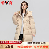 雅鹿长款羽绒服女士2025年新款韩版宽松加厚冬季鸭绒时尚保暖连帽外套 卡其色 M （推荐100-125斤）