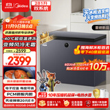 美的（Midea）无霜王281升风冷无霜冰柜家用冷藏冷冻两用冷柜-40度超低温300升左右冰箱BD/BC-281WKGEMS国家补贴