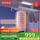 京东京造 小飓风急速烘干晾衣架 智能电动干衣机 阳台晾衣杆 遥控升降