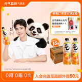 元气森林【肖战同款】0糖0脂0卡 气泡水碳酸饮料维C橙味480mL*15瓶 