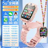 小天才学霸【2026新款】儿童电话表手可插卡定位旋转视频通话手·表学生防水 顶峰版-粉【自由下载+续航增强】