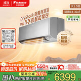 大金空调 大1.5匹 新一级 零境 变频冷暖 康达效应气流舒适风空调挂机国家补贴静音省电FTZW136YC-H1