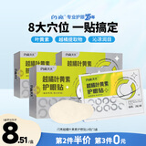 闪亮叶黄素眼贴冷敷眼贴14贴/盒