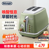 德龙（Delonghi）面包机 复古家用小型吐司机烤面包片 加热解冻三明治早餐多士炉 CTO2003.VGR 橄榄绿