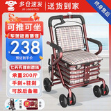 立道老人老年人推车可推可坐助力行走器可座手推车轻便可折叠老年代步 【新升级手刹+驻刹】可折叠酒红色四轮推车手扶椅K1