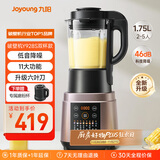 九阳（Joyoung）破壁机家用轻音全自动三重降噪加热豆浆机果汁机榨汁机辅食机1.75L大容量Y928S【双杯款】