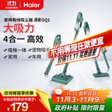 海尔（Haier） 吸尘器家用吸尘有线手持推杆除尘机大功率轻机身吸拖一体机HZ-SQ1