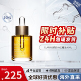 娇韵诗舒颜护理油30ml面部精油干皮按摩补水保湿细致毛孔护肤品生日礼物 【改善泛红】三檀面部护理油30ml