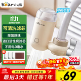 小熊（Bear）净水器水龙头 家用自来水前置过滤器净水机净化器一体 厨房净化可清洗滤芯滤水器 CX-E0028 1机3芯