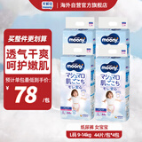 MOONY畅透系列裤型尿不湿新升级透气干爽拉拉裤小内裤女L44*4包 9-14kg