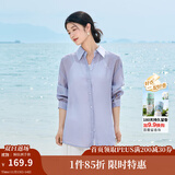 茵曼（INMAN）章若楠同款欧若风天丝薄开衫女装衬衫2025夏季新品长袖衬衣 经典款-丁香紫 XL