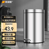 欧润哲垃圾桶脚踏带盖7L镜光不锈钢客厅卧室厨房卫生间家用办公内外双桶