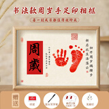 摩多 宝宝周岁生日装饰场景布置龙宝一岁手脚印相框男女孩拍照道具