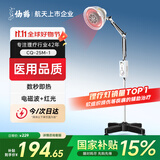 仙鹤神灯治疗仪远红外线理疗灯医用理疗仪慢性疼痛辅助治疗仪CQ-25M-1