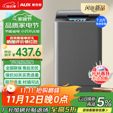 奥克斯波轮洗衣机全自动 大容量家用智能公寓宿舍出租房洗脱一体 国补3.5KG洗涤容量【智能风干+超净洗护】