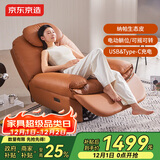 京东京造电动单人沙发客厅2025年新款懒人躺椅摇摇椅生态皮 橙色