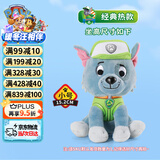 汪汪队立大功毛绒玩具狗狗陪睡玩偶经典款灰灰小号坐姿可爱公仔男女孩圣诞礼物