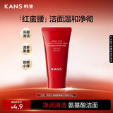 韩束红蛮腰氨基酸洁面膏30g 深层清洁控油保湿洗面奶男女旅行装试用