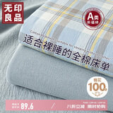无印良品A类全棉床单单件 纯棉双人宿舍被单200*230cm