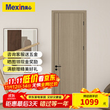 美心（Mexin） 木门卧室门免漆房间门室内门套装门客厅木质复合低碳定制门N555 门扇+双包门套+物流自提