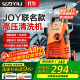 亿力高压洗车机1800W家用清洗机高压洗车水枪洗车神器JOY联名款4650