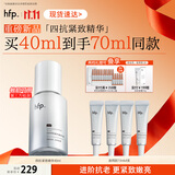 hfp四抗紧致精华液抗皱淡纹提亮细腻修护胶原蛋白保湿达人专属40ml