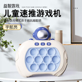 易简（yijan）打地鼠按按乐闯关游戏机儿童速推机男孩女孩启蒙益智玩具生日礼物