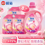 榄菊康涤香氛除菌洗衣液4.12kg（1.72kg*1瓶+800g*3袋）鸢尾花香