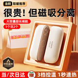 小米部依爆款磁吸暖手宝女生手握分离式分体式二合一暖宝宝防爆生日礼物送女友老婆冬季取暖神器热水袋 奶油白（二合一磁吸分体式）